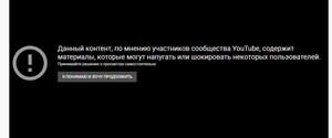 YouTube позначив фільм пропагандистів каналу 