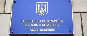 Нацрада з телерадіомовлення призначила попередження шести телеканалам 