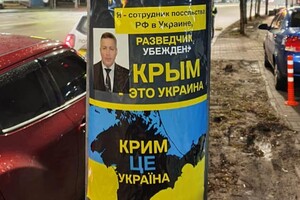 Крим - це Україна: невідомі прикрасили Київ до сьомої річниці кримського «референдуму»