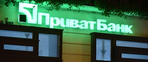 В антикорупційній прокуратурі пояснили активізацію справи «Приватбанку» 