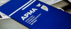 АРМА за два місяці знайшло і повернуло державі 1,7 млрд гривень 