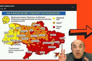 Венедиктова открыла дело против Рабиновича за пропагандистскую карту без Крыма