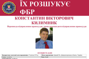 Килимник и Деркач пытались навредить связям США и Украины – посольство
