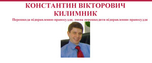 Килимник і Деркач намагалися зашкодити зв'язкам США і України - посольство 