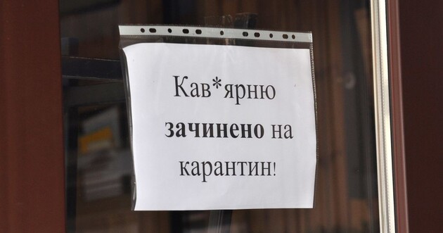 Київська область посилює карантин: список заборон