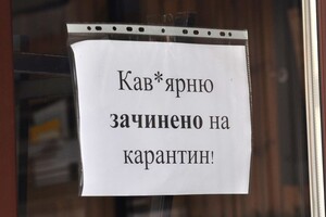 Киевская область усиливает карантин: список запретов 