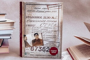 Запрет книги о Стусе: автор Кипиани выиграл дело в апелляционном суде 