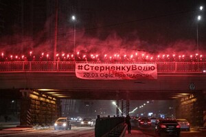 На акции в поддержку Стерненко полицию забросали фаерами
