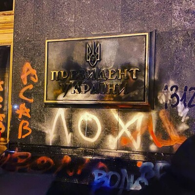Полиция привлечет к ответственности хулиганов с акции протеста на Банковой — Геращенко