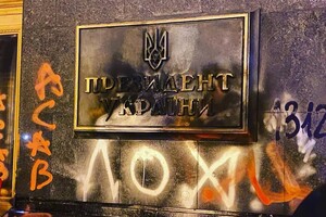 Поліція притягне до відповідальності хуліганів з акції протесту на Банковій - Геращенко 