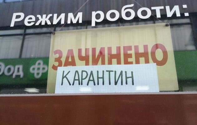 Дві області з 24 березня офіційно увійдуть в «червону» зону 