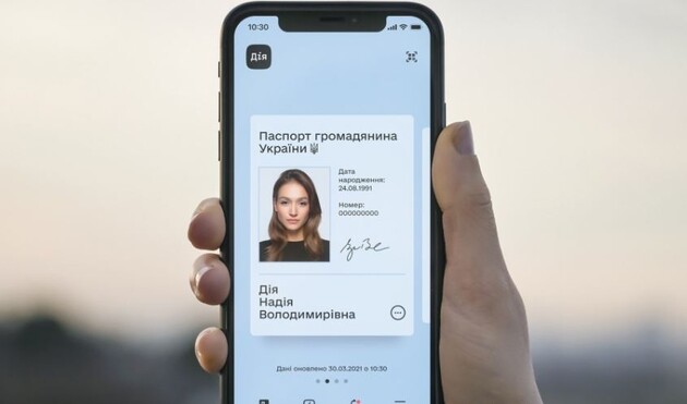 В Украине электронные паспорта приравняли к обычным 
