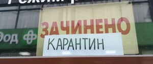 Введення за потреби жорсткого карантину підтримують 68% українців – опитування 
