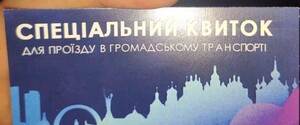 Перший день спецперевезень у Києві: з якими проблемами і пропозиціями зіткнулись містяни