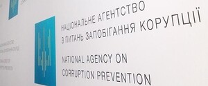 Експерт назвав причини неефективності роботи антикорупційних уповноважених в держорганах 