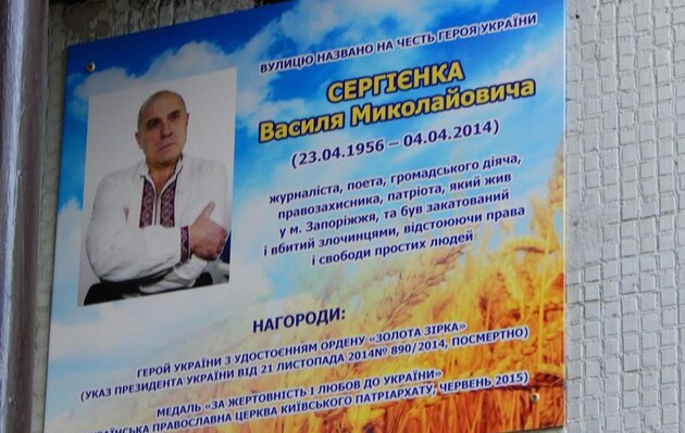 Убийство журналиста Сергиенко: сообщено о новом подозрении соучастнику убийства 