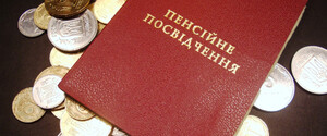 Українки отримують пенсії на 30% нижче, ніж чоловіки 