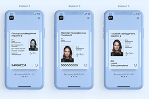 Е-паспорта прирівняли до паперових: коли запрацює закон