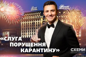 Степанов про вечірку Тищенка: 