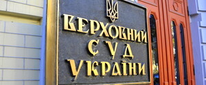 Вибори на 87 окрузі: Верховний суд підтвердив правомірність встановлення результатів 