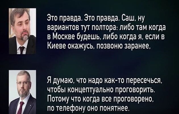 Вилкул-младший после выборов в Раду обсуждал «взаимодействие» с помощником Путина 