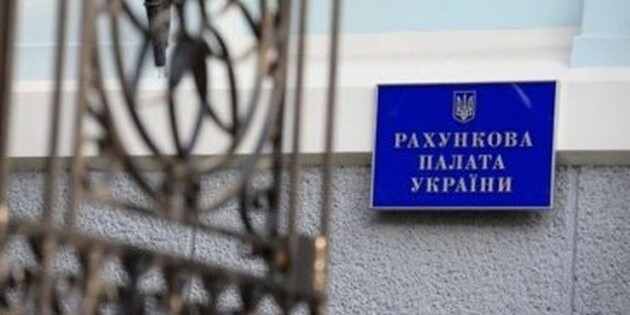 В 2020 году Счетная палата Украины выявила нарушений на 26 млрд гривень