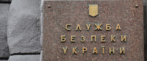 СБУ відпрацювала дії у разі вторгнення Росії в Україну