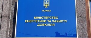 Кабмін звільнив двох заступників міністра енергетики 
