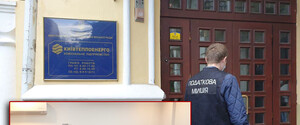 Правоохоронці провели обшуки в КП 