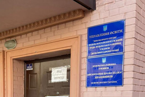 Чиновников в Киеве подозревают в хищении средств на ремонт учебных заведений