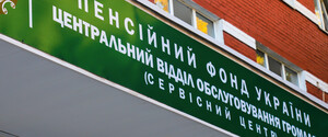 Пенсіонерам з окупованих територій заборгували 11 млрд грн виплат 