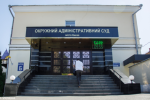 Троє чеченців звернулися в суд через санкції РНБО 