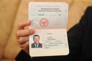 Паспортисту «ДНР» из Горловки сообщили о подозрении