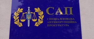 САП хочет конфисковать у депутата квартиру за семь миллионов