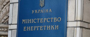 Виробники палива готові за 10 днів повністю наситити внутрішній ринок – Міненерго