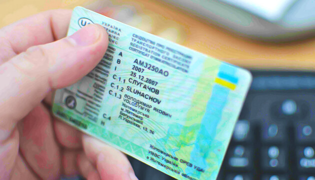 В Италии с сегодняшнего дня перестали признавать украинские водительские права 