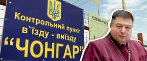 Суддя КСУ Тупицький тричі відвідував окупований Крим - «Схеми» 