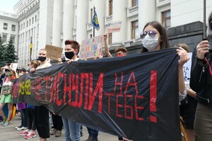 В Киеве около Офиса президента состоялась акция представителей ЛГБТ