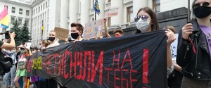 У Києві біля Офісу президента відбулася акція представників ЛГБТ 