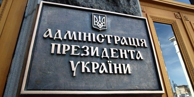 Экс-чиновника Администрации президента Украины подозревают в госизмене