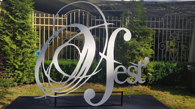 О-FEST пройдет 26-27 июня