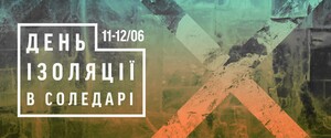 Фонд «ІЗОЛІЦІЯ» офіційно відкривається в Соледарі