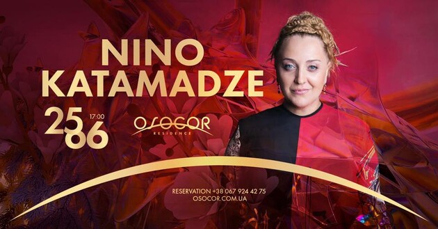Ніно Катамадзе виступить у Києві 25 червня