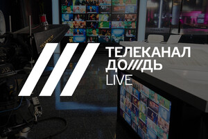 Телеканал «Дождь» більше не представлений в офіційному журналістському пулі президента Росії Володимира Путіна 