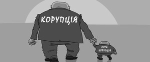 Пандемія привела до загострення корупції в усьому ЄС - Transparency International 