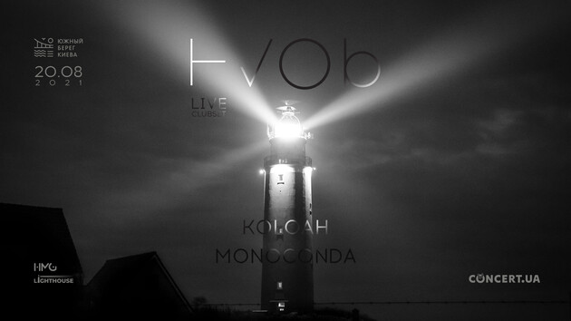 HVOB выступят в Киеве 20 августа