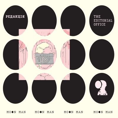 Фильм "Редакция" получил поддержку Eurimages