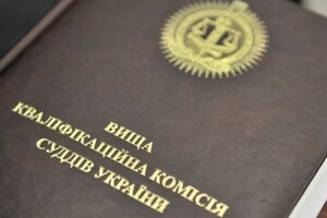 Рада разблокировала подписание закона о возобновлении работы ВККС 