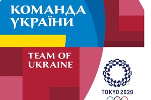 Став відомий підсумковий склад збірної України на Олімпіаді-2020 