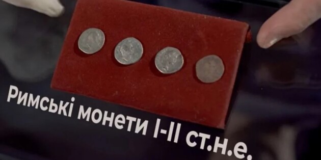 Во Львовской области нашли древнеримские серебряные монеты